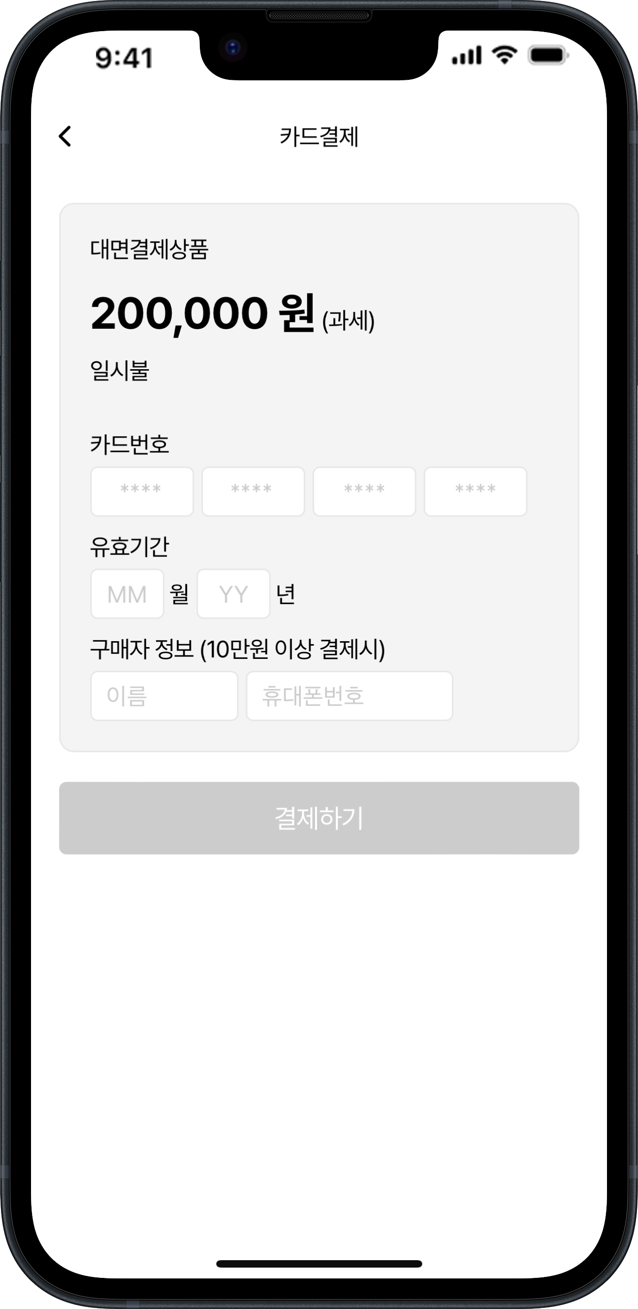 신신페이 수기결제