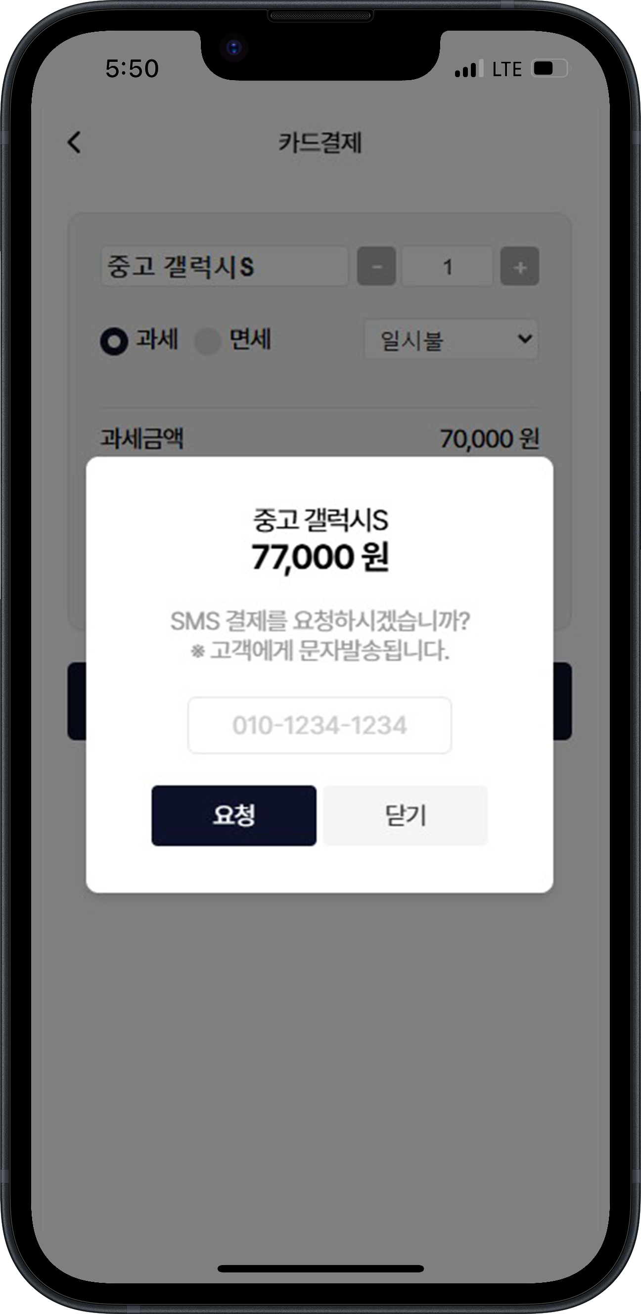 신신페이 SMS결제